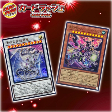 カードラッシュの遊戯王カード販売プロモーション