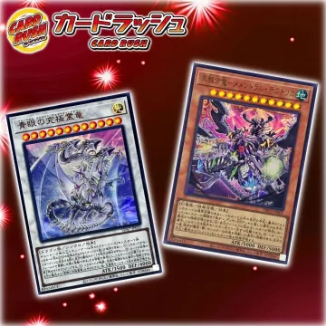 カードラッシュの遊戯王カード販売プロモーション