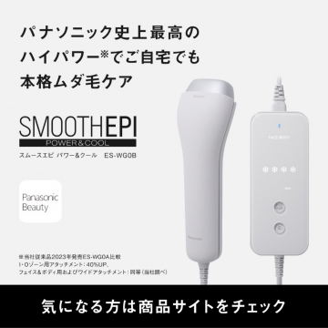 スムースエピ パワー＆クール ES-WG0B（パナソニック脱毛器）