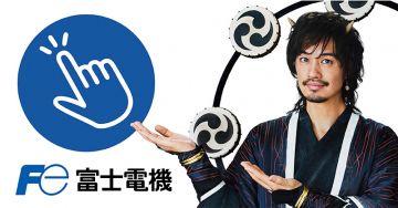 富士電機 企業プロモーションバナー