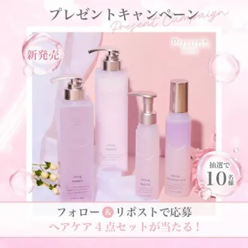 Purunt Veiling ヘアケア4点セット プレゼントキャンペーン