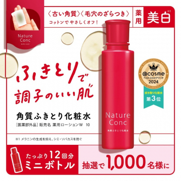 Purunt Veiling ヘアケア4点セット プレゼントキャンペーン
