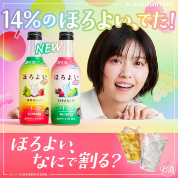 14％のほろよい のむ用 濃縮タイプ