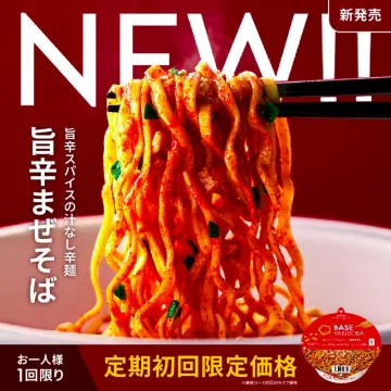 旨辛スパイスの汁なし辛麺 旨辛まぜそば