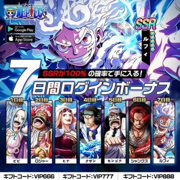ONE PIECE 7日ログインボーナス（モバイルゲーム告知）