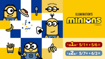 ミニオンズ限定キャンペーン（2期連続）