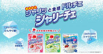 さなのばくたん 限定アクリルキーホルダー プレゼントキャンペーン