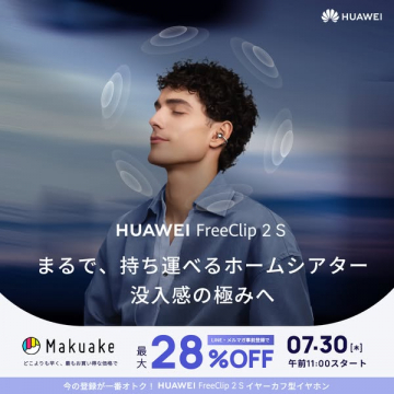 HUAWEI FreeClip 2 S 携帯型ホームシアターイヤホン