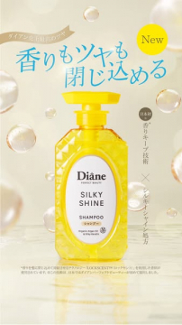Diane シルキーシャイン シャンプー（ツヤと香りキープ）