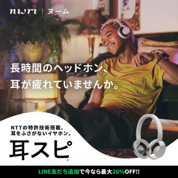 長時間向け 耳をふさがないイヤホン『耳スピ』