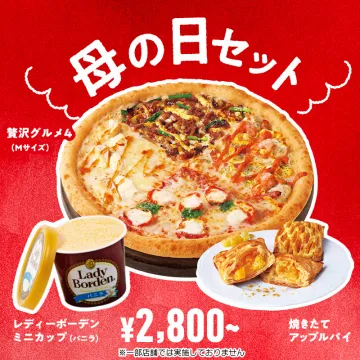 母の日限定ピザ・スイーツセット