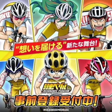 弱虫ペダル 新作スマホゲーム事前登録