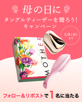 母の日に贈るタングルティーザーキャンペーン