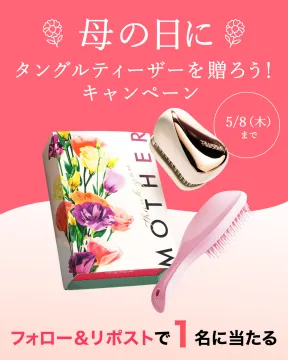 母の日に贈るタングルティーザーキャンペーン