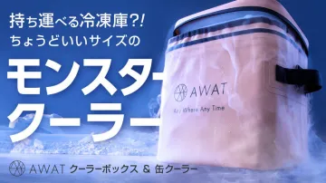 AWAT モンスタークーラー クーラーボックス＆缶クーラー