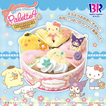 サンリオキャラクターズ パレット4 アイスクリームケーキ
