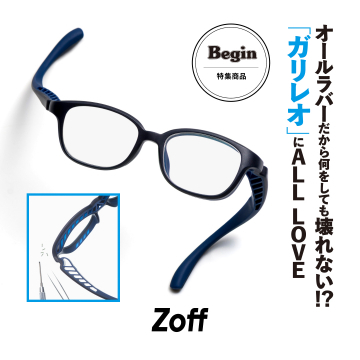 Zoff オールラバー素材メガネ「ガリレオ」
