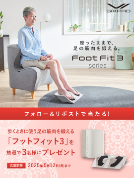 座筋機フット3抽選式配布