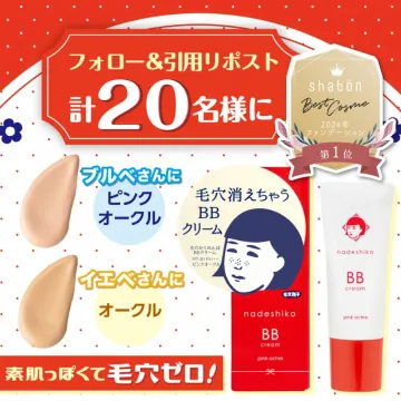 毛穴消BBで20人ゲット演出