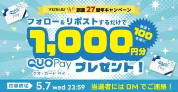 クオPay千円乱舞27周年祝