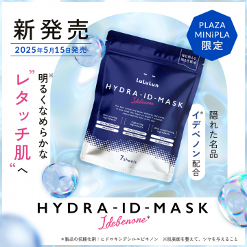 HYDRA-ID-MASK イデベノン配合フェイスマスク