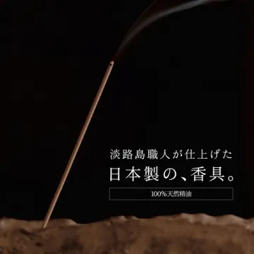 淡路島職人の日本製お香