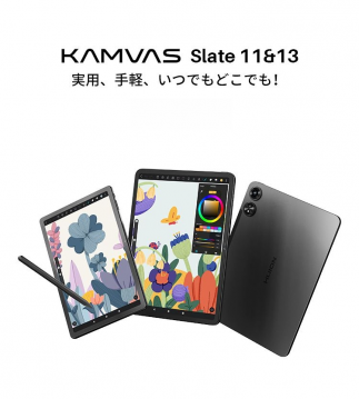KAMVAS Slate 11＆13 持ち運べる液晶タブレット