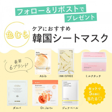 6ブランド韓国シートマスクセットプレゼント