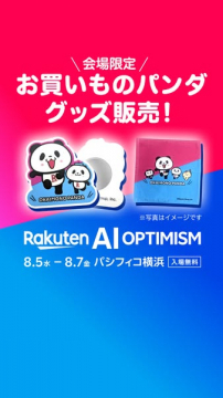 会場限定 お買いものパンダ公式グッズ販売
