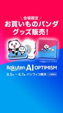 会場限定 お買いものパンダ公式グッズ販売