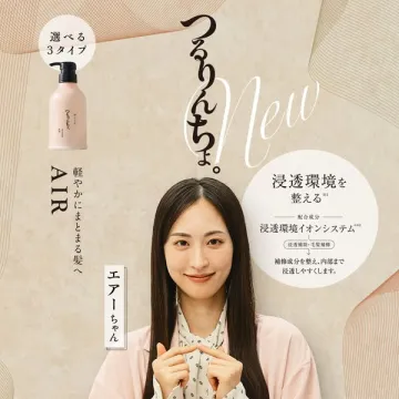 つるりんちょ 浸透ケアヘアトリートメント