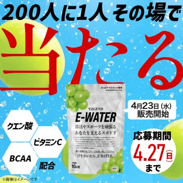 E-WATER スポーツ用粉末飲料 マスカット風味