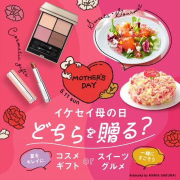 母の日限定ギフト特集（コスメorスイーツグルメ）