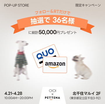 PETTENA×マルイ ポップアップストア限定キャンペーン