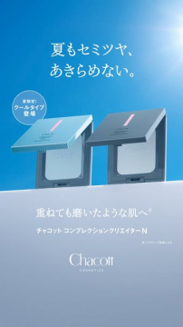 夏限定クールタイプ フィニッシュパウダー