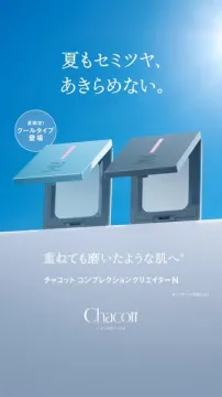 夏限定クールタイプ フィニッシュパウダー
