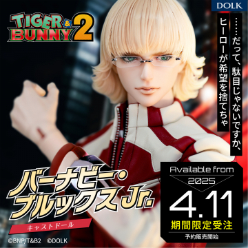 TIGER & BUNNY 2 バーナビー・ブルックス Jr. キャストドール 期間限定受注
