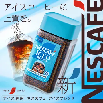 アイス専用 ネスカフェ アイスブレンド 新発売