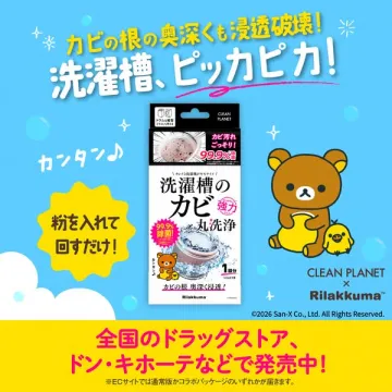 洗濯槽まる洗いカビ除去パウダー