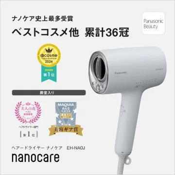 Panasonic ヘアードライヤー ナノケア EH-NA0J（累計36冠受賞モデル）