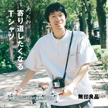 無印良品 涼感バンドカラーハーフスリーブシャツ