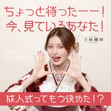 成人式向け振袖レンタルと前撮りプラン案内