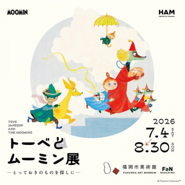 トーベとムーミン展（原画と絵本の企画展）