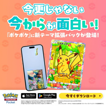 ポケポケ 新テーマ拡張パック告知