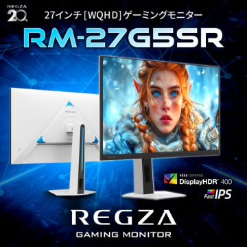 REGZA RM-27G5SR 27インチ WQHDゲーミングモニター