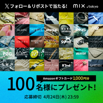 MIX.Tokyo×人気ブランドコラボAmazonギフトカードキャンペーン