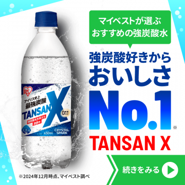 TANSAN X 強炭酸水 No.1評価訴求バナー