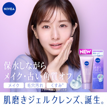 ニベア 肌磨きジェルクレンズ 保湿＆角質ケアクレンジング