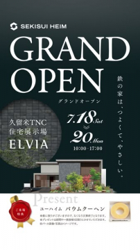 セキスイハイム ELVIA久留米 グランドオープン