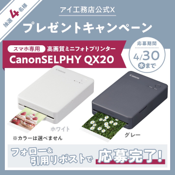 スマホ専用高画質ミニフォトプリンター Canon SELPHY QX20